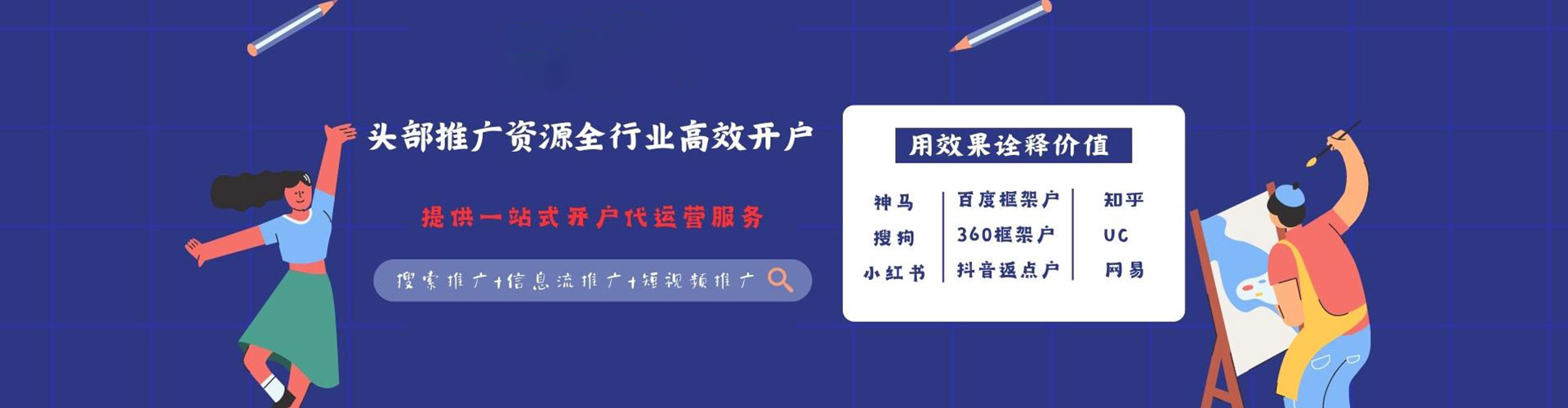 景德镇百度推广排名