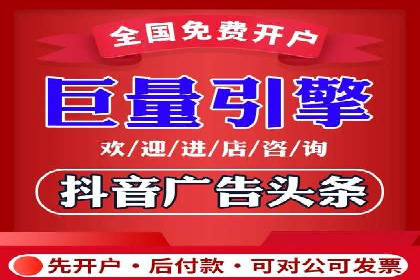 搜索广告开户后返点政策解析及案例